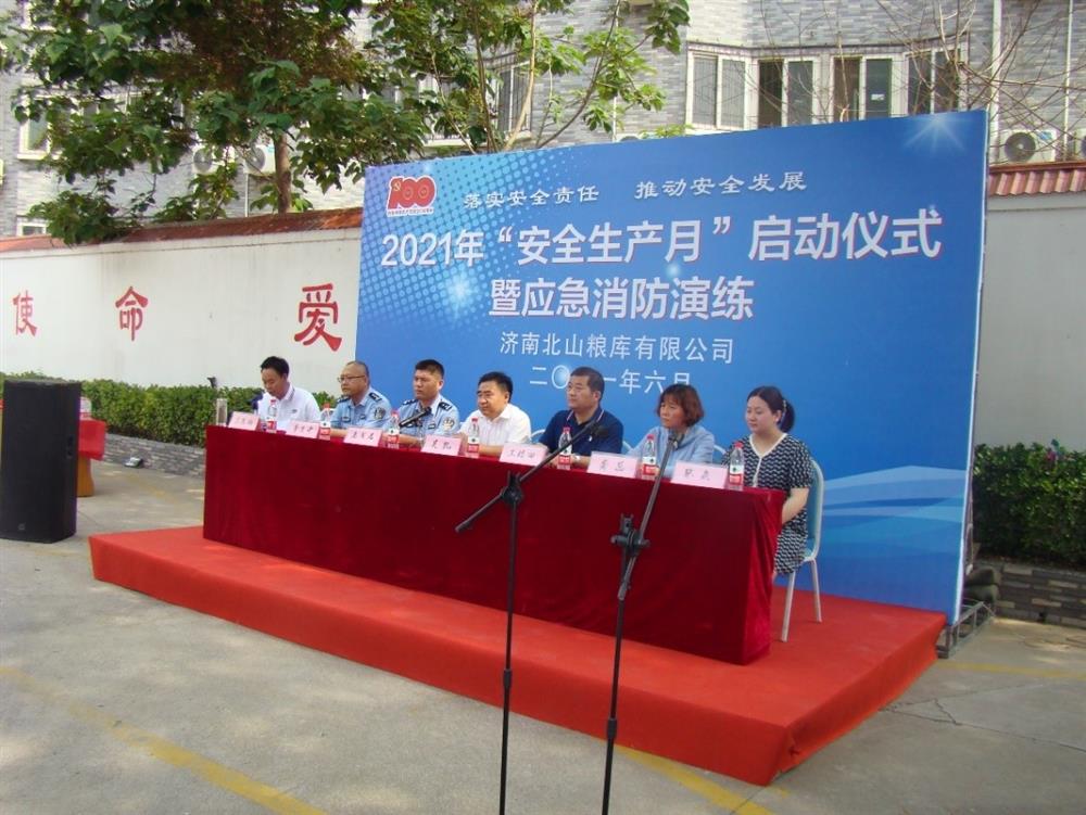 產發園區集團直屬企業濟南北山糧庫慶建黨百年，開展“我為群眾送平安” 2021年“安全生產月”啟動儀式