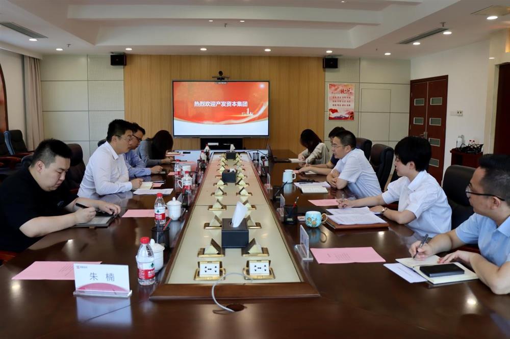 對標一流爭先進！產發資本集團一行到山東省綠色資本投資集團學習交流